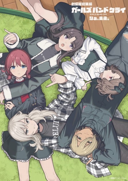 Teaser Visual for the Compilation Film “Girls Band Cry” (Part 1)